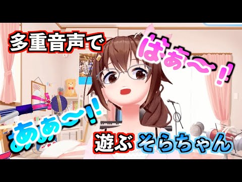 【癒し】多重音声でF1レーサーになるときのそら【ときのそら切り抜き】