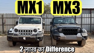 New Mahindra Thar Roxx MX1 vs MX3 Detailed Comparison | Which Variant Should You Buy in 2026?