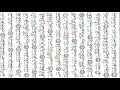 سورة القلم القارئ حسام الدين عبادي صوت ولا اروع