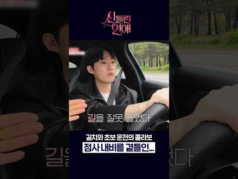 사주가들의 특별한 <strong>길찾기</strong> #신들린연애