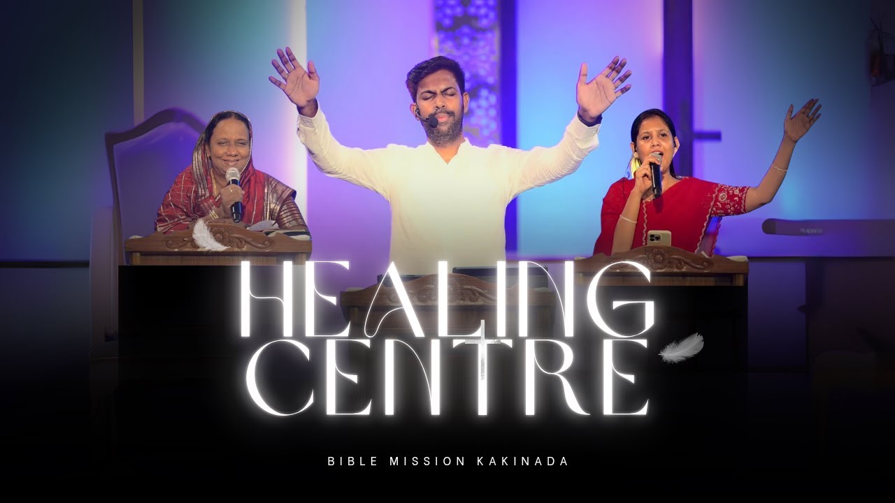 JAN 05 | బేతెస్ధ స్వస్ధతశాల - Betestha Healing Prayers | Rev.N.JosephSamuel, Bible Mission Kakinada