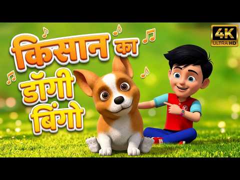 Bingo 🎵 | Bingo Hindi Rhymes Collection | Hindi Nursery Rhymes | Taarak Mehta Ka Ooltah Chashmah 4K