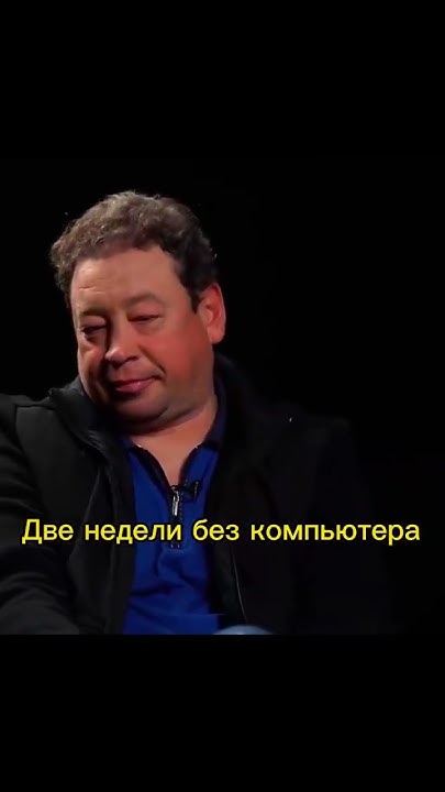 #meme #funny Леонид Слуцкий сын Богдана… - YouTube