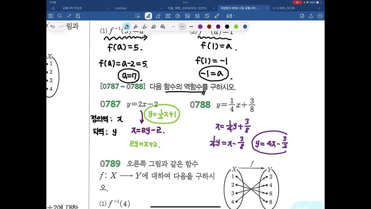 공통수학2 RPM 119p