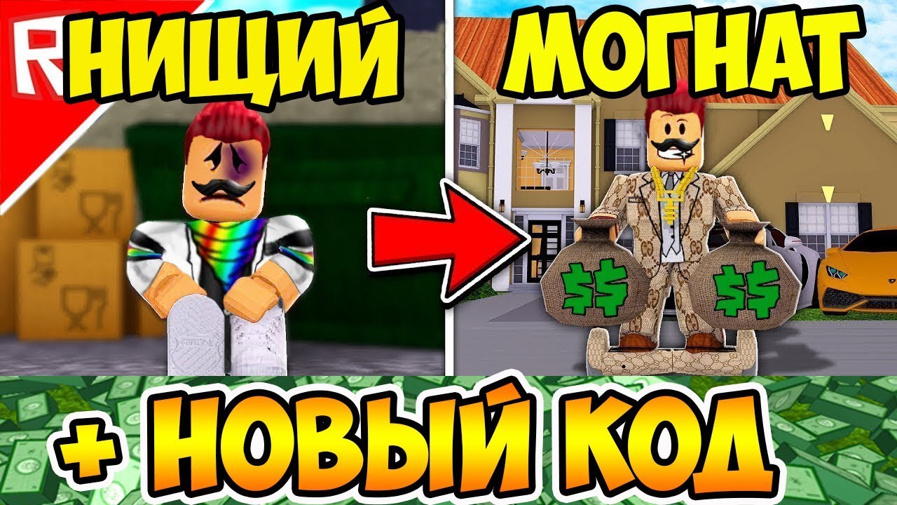Коды кинг легаси роблокс