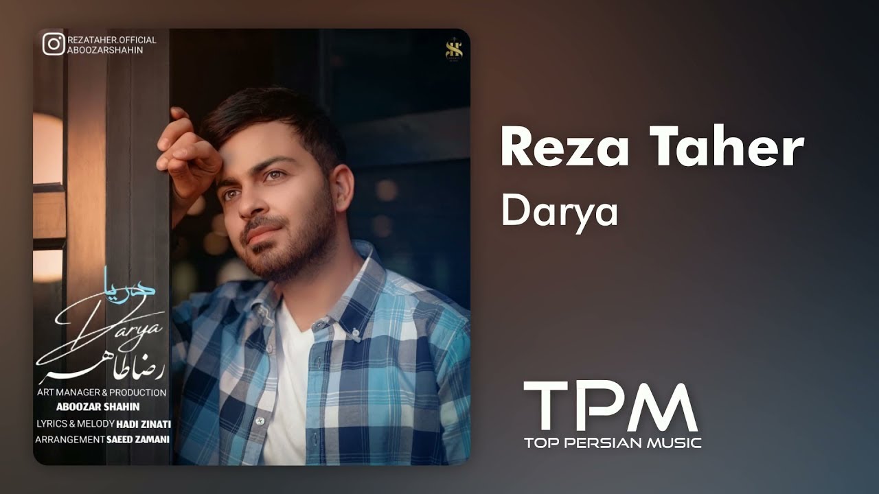 آهنگ رضا طاهر - دریا || Reza Taher - Darya