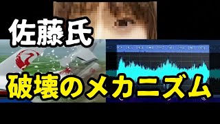【日航機墜落事故53】「なぜ誰も気付かない？定説はもはや破綻している」
