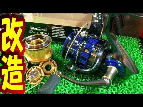 なおき♡りな様、専用。　AbuGarcia とスピニング2本 hqdefault.jpg