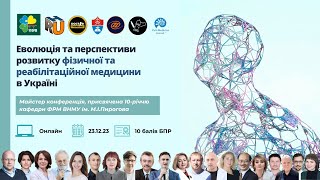 Еволюція та перспективи розвитку фізичної та реабілітаційної медицини в Україні