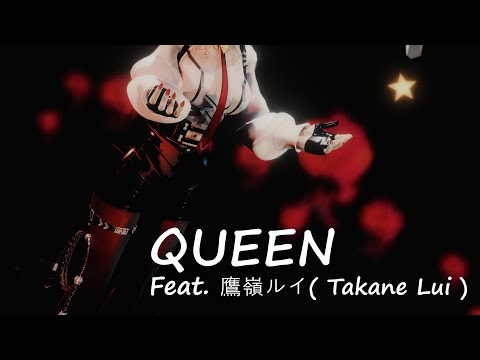 【Hololive MMD】 QUEEN / 鷹嶺ルイ(cover)