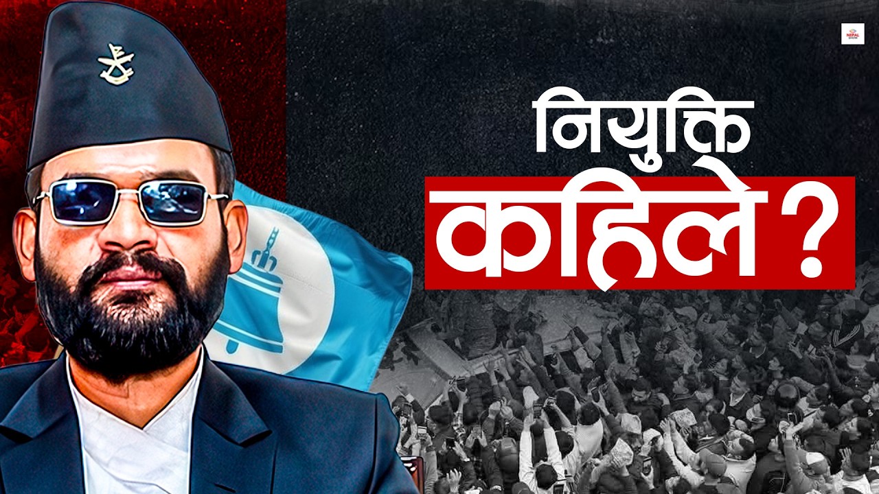 कहिले र कसरी हुन्छ नयाँ प्रधानमन्त्रीको नियुक्ति ? EXPLAINER