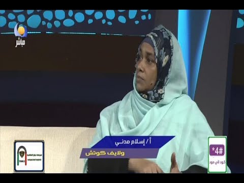 التواصل بين الجنسين علي الوسائط هجمات مرتدة أ إسلام مدني مساء جديد 
