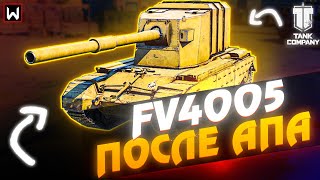 БАБАХА FV4005 после АПА в Tank Company