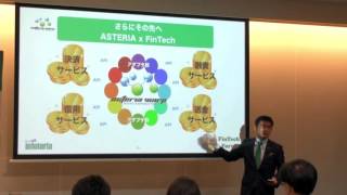 Fintech Forum ーテックビューロ社との提携に関する記者説明会（2016/1/14）