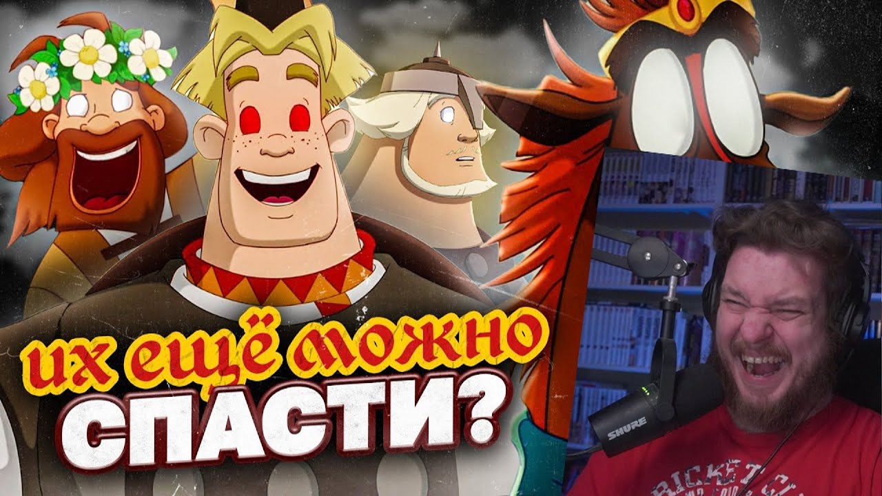 КАК ПЫТАЮТСЯ ВОСКРЕСИТЬ «ТРЁХ БОГАТЫРЕЙ»? - 