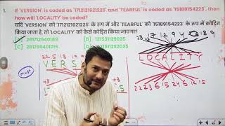 🧩 Coding Decoding Class 6 | Reasoning Foundation Batch | Important Questions & Concepts