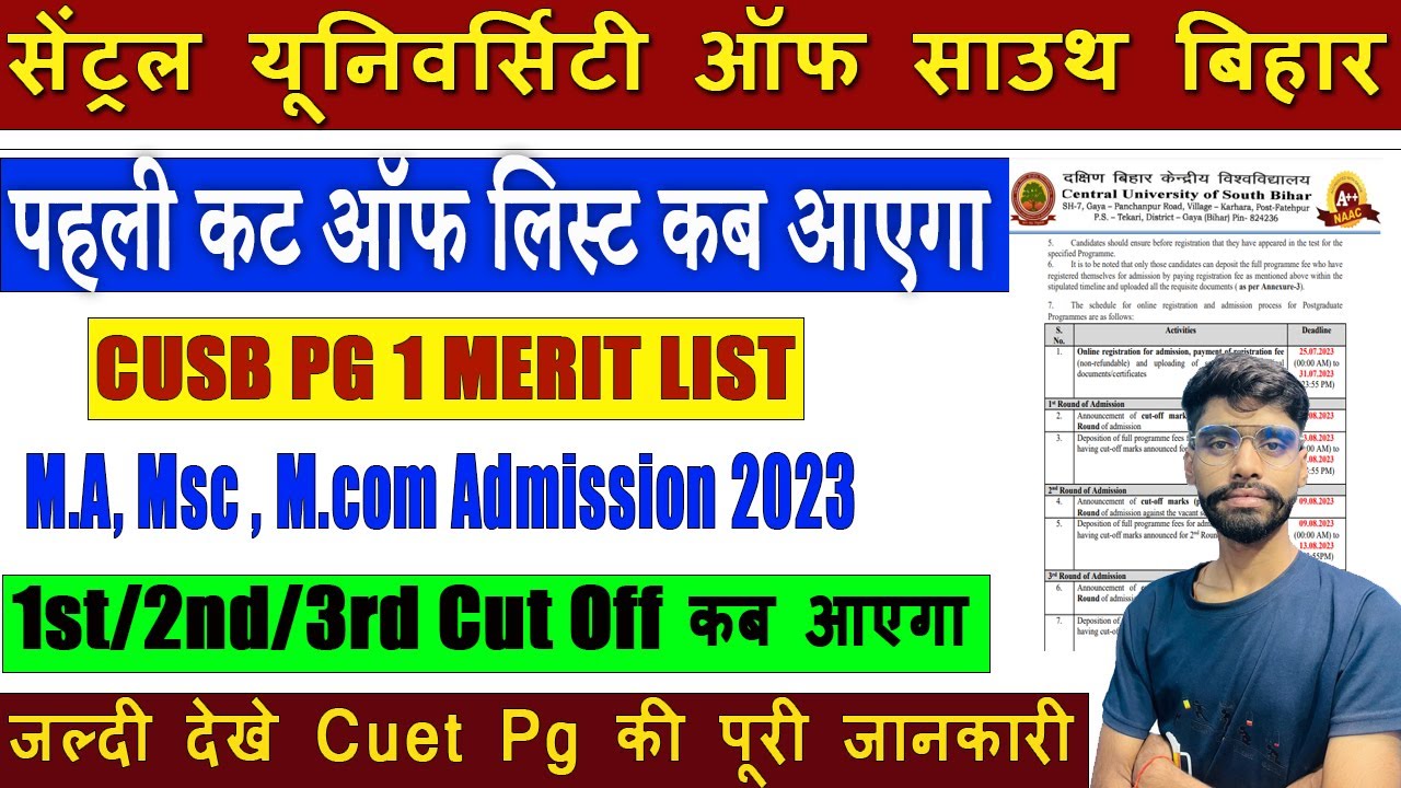 cusb pg  merit list |central university of south bihar pg first cut off 2023 |  cuet pg cut off 2023
