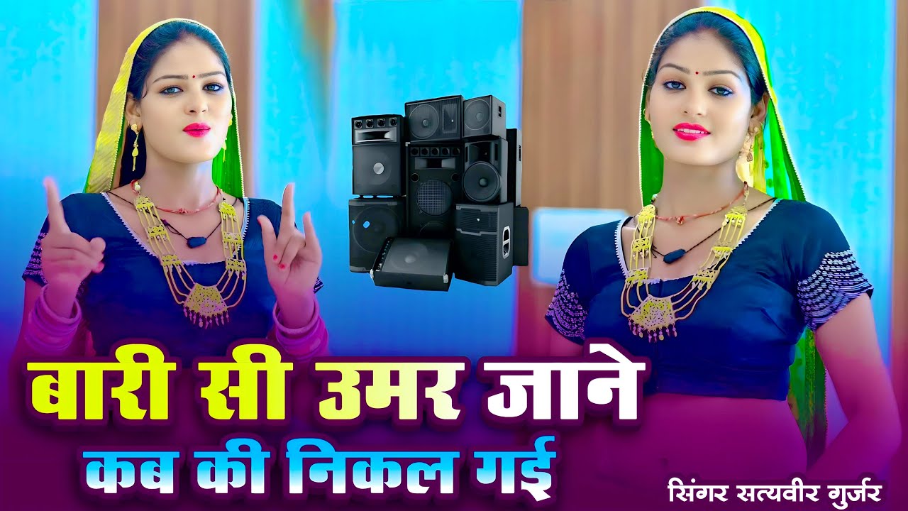 Bari Si umar Jane Kab Ki Nikal Gayi | 