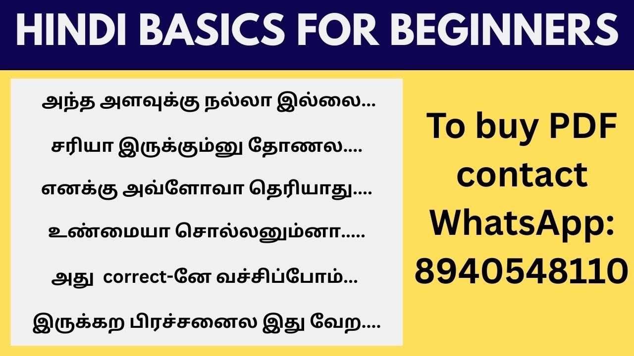😀Как это сказать на хинди? | Изучайте хинди на тамильском языке #spokenhindiforbeginners #tamilto...