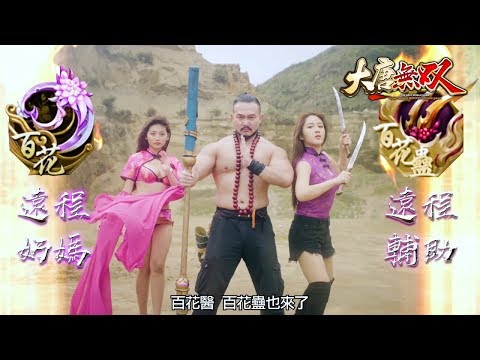 過年課金爭霸戰【大唐無双】