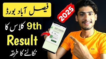 9th Class Result Faisalabad Board 2025 | 9th Class Result Check Karne Ka Tarika  Result 