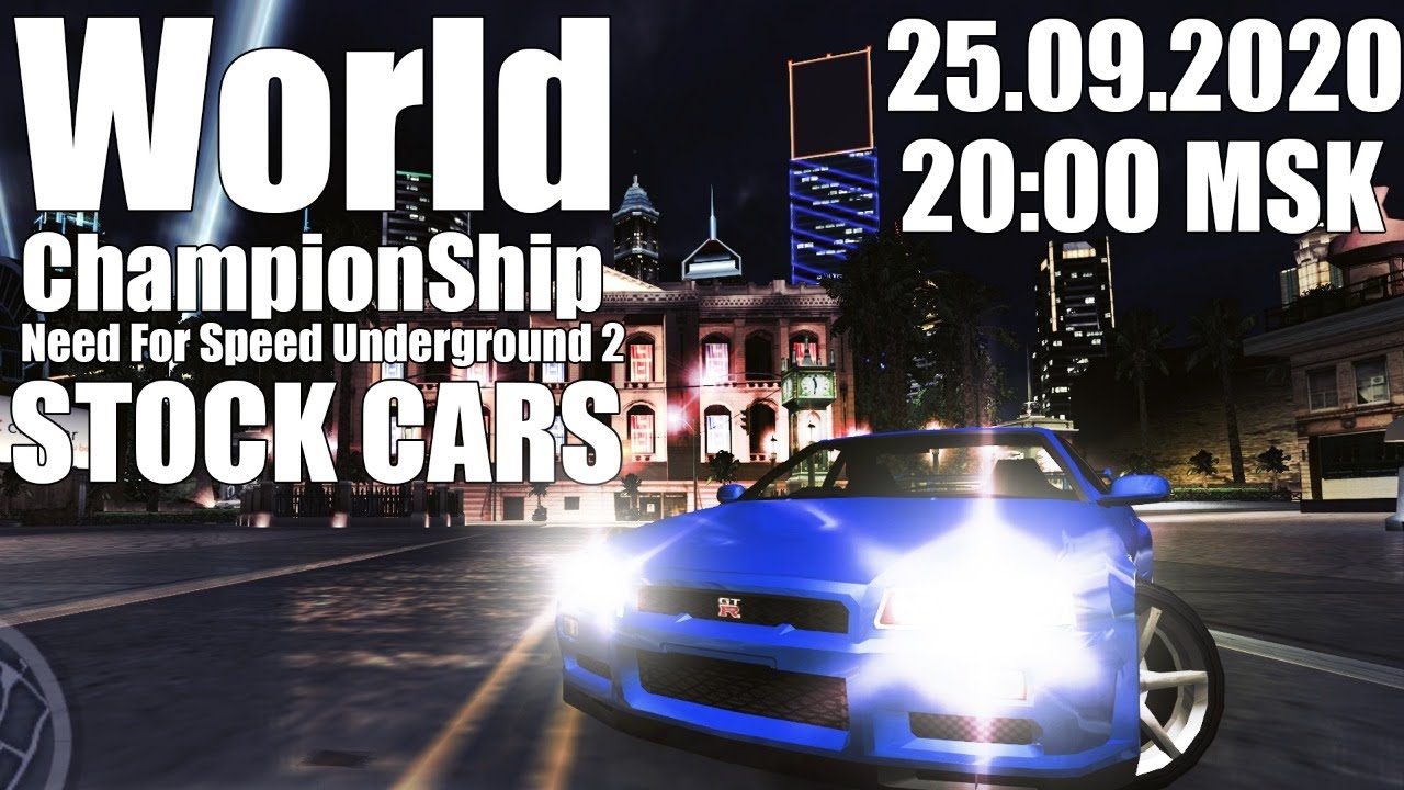 Список машин nfsu2