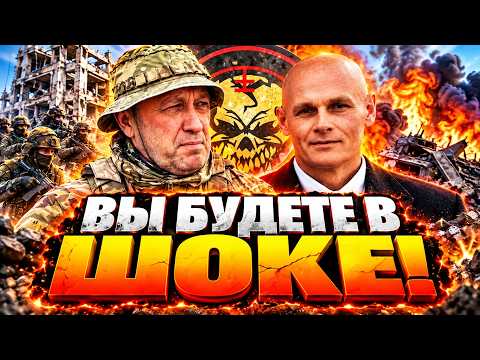 💥 SENSATION! PRIGOZHIN DIDN'T LEAD WAGNER ON MOSCOW! The terrifying truth about the mutiny and Ut...