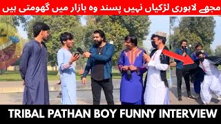 Pathan Boys Hilarious Take On Lahori Girls Must Watch