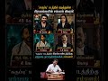 #trendingnews #tamil #viralvideo #tamil #azhagan #movie #tvkvijay #funny #politicalnews #karuppusamy