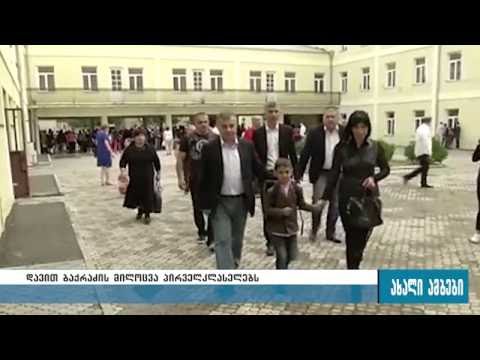 დავით ბაქრაძე გორის მე-3-ე საჯარო სკოლაში იმყოფებოდა 15.09.2016