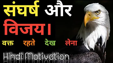 संघर्ष और विजय। Best Hindi Poetry By Mind Refresh Motivation.