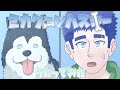 ミカクニンハスキー - sanetii / ゅぅゅぅが歌ってみた