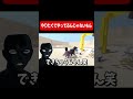 【名探偵コナン】犯人いじめるなwww #shorts