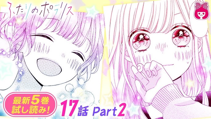 漫画 親の再婚で同い年の女子高生と同居 義理の妹なんて面倒くさいと思っていたけれど ふたりのポラリス 5巻 3 恋愛アニメ 少女マンガ動画 Youtube 漫画 親の再婚で同い年の女子高生と同居 義理の妹なんて面倒くさいと思っていたけれど ふたりのポラリス 5巻 3 恋愛アニメ 少女マンガ動画 Youtube