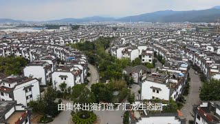 云南第一村大营街，家家户户独栋三层楼别墅，号称共同富裕的典范