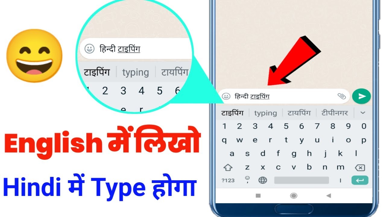 Mobile Me Hindi Typing Kaise Kare | How To Type Hindi Language In ...