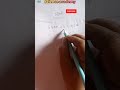 সরল করা #scienceacademy #youtubeshortvideo #mathstricks @scienceacademy5512