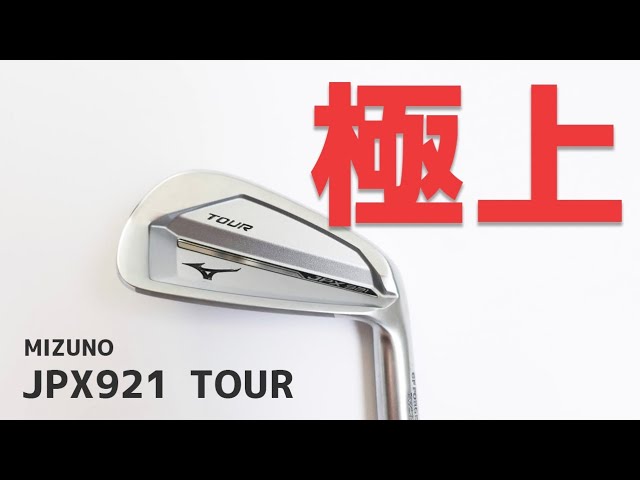 MIZUNO - ak00123専用　MIZUNO JPX921 TOUR アイアン　5〜P 6本 ミズノ（MIZUNO）（メンズ）JPX923 TOUR アイアンセット 6本(5I
