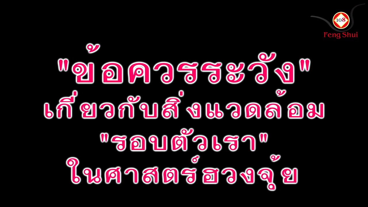 สิ่งแวดล้อมภายนอก New Update 10 สิ่งแวดล้อมภายนอก พึงระวัง