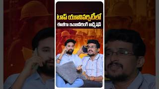 Not Qualified in EAMCET/JEE? Top Universities You Can Still Join #engineeringadmissions #eamcet