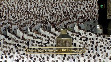 صلاة المغرب 12-4-2025 للشيخ ماهر المعيقلي من أواخر سورة التوبة