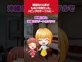 【2chDQN返しスレ】朝起きたら家がもぬけの殻だった。リビングのテーブルに…#DQN返し ＃スカッと