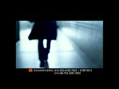 深圳奧斯翰外語學校廣告