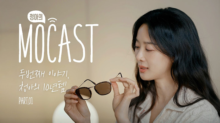 [SUB] 이청아 모카팟캐스트🎙️ | MOCAST #02 청아에게 ‘10년템’이란 👓💍🧳👟 | Part 1