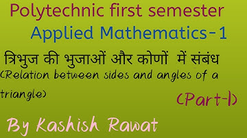 Relations between sides and angles of a triangle|| Polytechnic first semester||applied mathematics-1