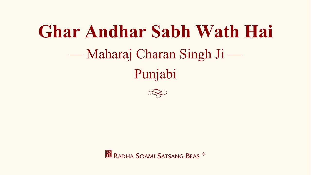 Ghar Andhar Sabh Wath Hai - Maharaj Charan Singh Ji - Punjabi - RSSB Discourse