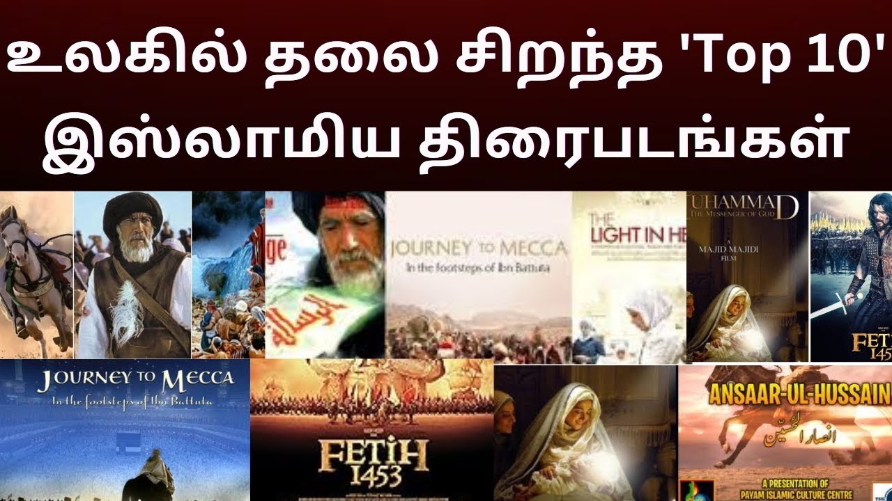 Top 10 Top 10 Islamic Movies YouTube top 10 top 10 islamic movies youtube