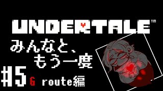 【Undertale】この世界が終わるまで【アルランディス/ホロスターズ】
