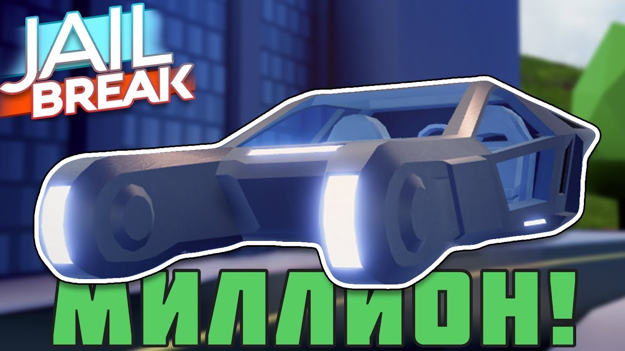 Машина за 100000000