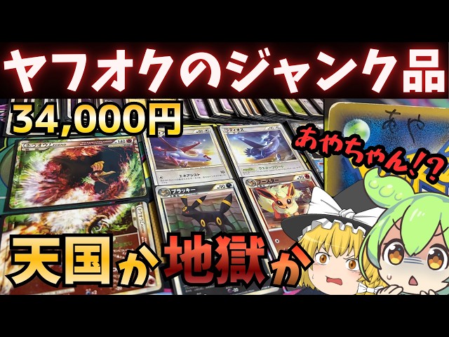 お得か爆死か】ヤフオクで落札したボロボロの引退品が衝撃の塊だった